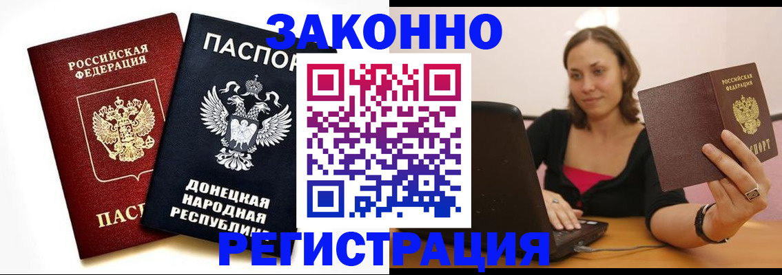 прописка паспорт в Ковдоре