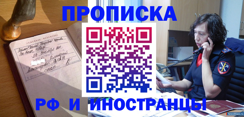 прописка для военкомата в Ковдоре