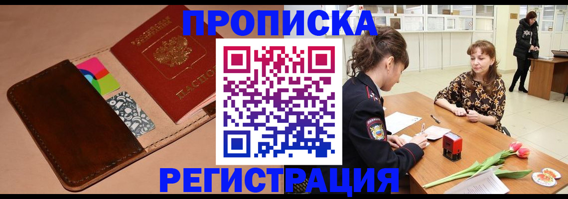 временная регистрация гарантия в Ковдоре
