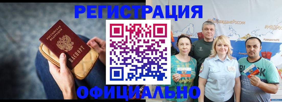 прописка гарантия в Ковдоре